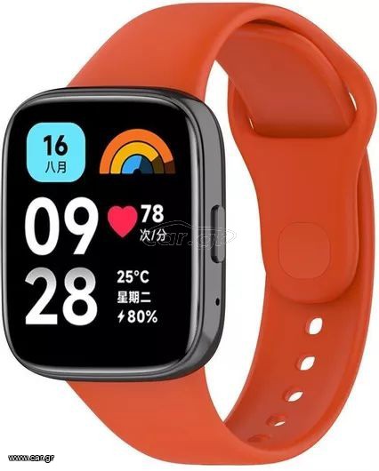 Smartwatch
