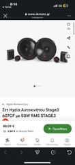 Jbl stage 3 607cf