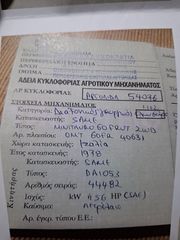 Δενδροκομικά Τρακτέρ Same 1978 MINITAURO 60 FRUIT 2WD-thumb-11