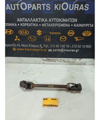 ΣΥΝΔΕΣΜΟΣ ΚΟΛΟΝΑΣ ΤΙΜΟΝΙΟΥ HYUNDAI ATOS 1997-2000 G4HC