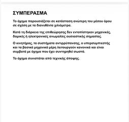 Renault Clio 2020 ENERGY INTENS-thumb-23