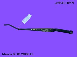 MAZDA 6 GG 2002-2008 ΜΕΤΑΧΕΙΡΙΣΜΕΝΑ ΑΝΤΑΛΛΑΚΤΙΚΑ ( Βραχίονας μάκτρο υαλοκαθαριστήρα οδηγού αριστερό με κωδικό J25ALD1271 )