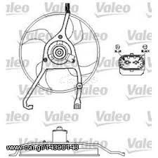 Citroen / Peugeot (2002-2026) | Βεντιλατέρ Ψυγείου | VALEO | 696210