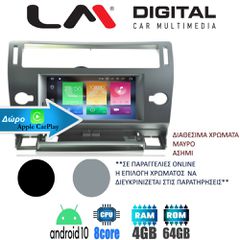 LM DIGITAL LM Z8088 GPS Citroen C4 Mod.2004>2011(Πλαστικό Πλαίσιο Σε Ασημί & Μαύρο Γυαλιστερό)