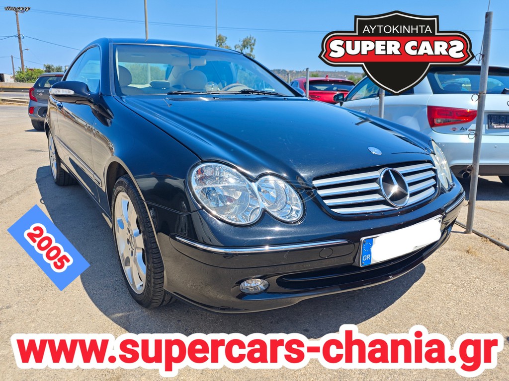Mercedes-Benz CLK 200 2005 ΕΛΛΗΝΙΚΟ SUPERCARS XANIA