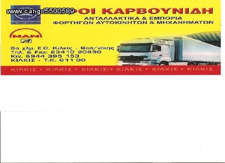 Γεωργικό 2014-thumb-7