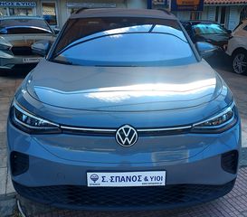 Volkswagen ID.4 2022 Αρ. Αγγελίας: (1625)