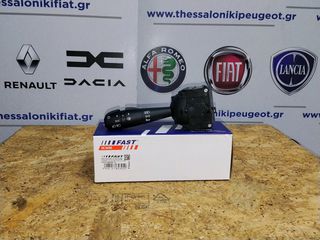 Διακόπτης φλάς με κόρνα Dacia Duster I, Dacia Dokker, Dacia Lodgy, Dacia Logan II, Dacia Sandero II, Renault Thalia II.