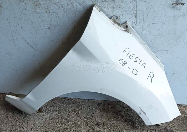 ΦΤΕΡΟ ΕΜΠΡΟΣ ΔΕΞΙ FORD FIESTA