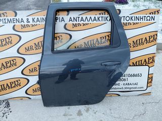 DACIA DUSTER 16' ΠΟΡΤΑ ΠΙΣΩ ΑΡΙΣΤΕΡΗ (ΟΙ ΤΙΜΕΣ ΕΙΝΑΙ ΕΝΔΕΙΚΤΙΚΕΣ)