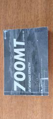 CFmoto 700 MT 2023-thumb-19