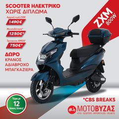 Roller / Scooter 2026