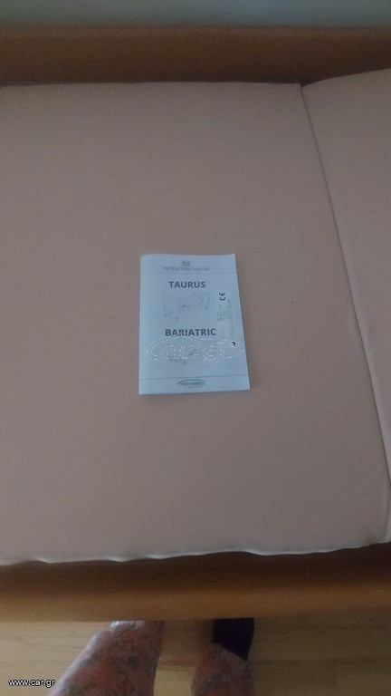 Ηλεκτρικό κρεβάτι