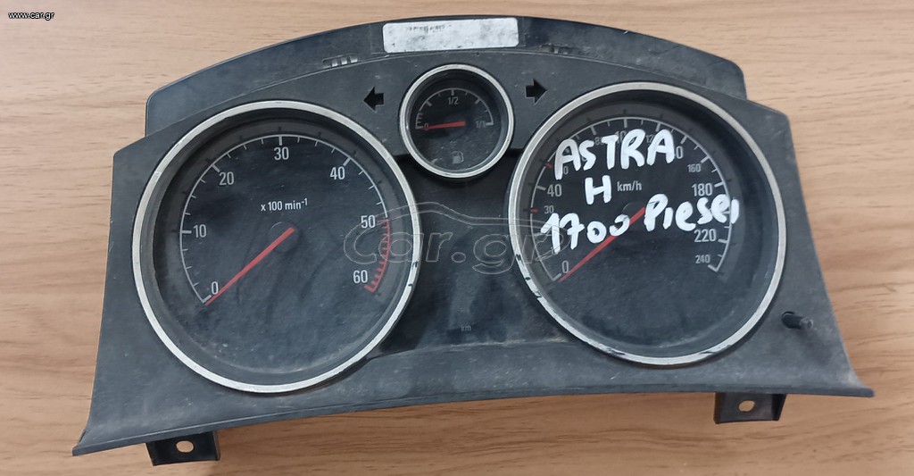 ΚΑΝΤΡΑΝ OPEL ASTRA H 1700 DIESEL