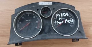 ΚΑΝΤΡΑΝ OPEL ASTRA H 1700 DIESEL