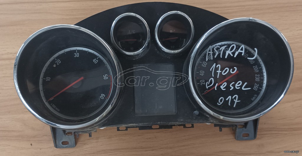 ΚΑΝΤΡΑΝ OPEL ASTRA J 1700 DIESEL 917