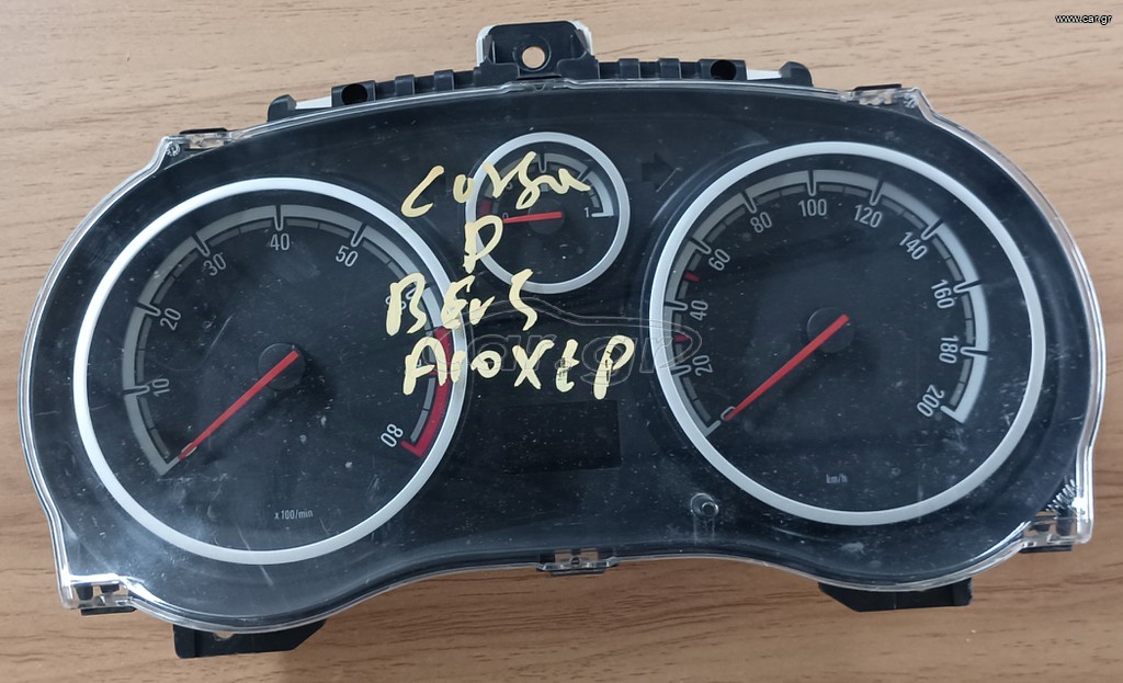 ΚΑΝΤΡΑΝ Opel Corsa D / ΚΩΔ:P0013373007 0013373007