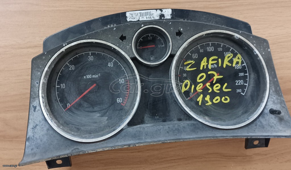 ΚΑΝΤΡΑΝ OPEL ZAFIRA 07 DIESEL 1900