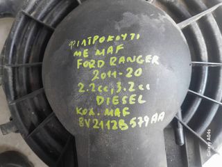 ΦΙΛΤΡΟΚΟΥΤΙ ΜΕ MAF FORD RANGER , 2.2cc-3.2cc DIESEL , ΚΩΔ. MAF:8V2112B579AA , 2011-20