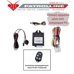 PATROLLINE MAX 848 R Συναγερμός Αυτοκινήτου Can Bus, Προγραμματιζόμενος Μεσω Pc , Δουλευει Με Τα Εργοστασιακα