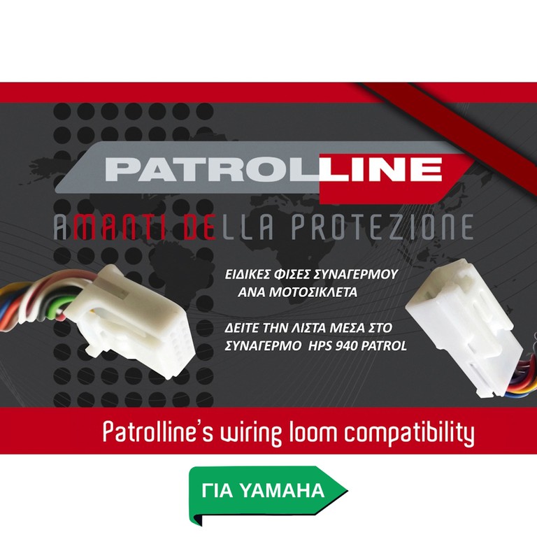 PATROLLINE ZW 9.79210 MOTO Καλωδιωση Μοτο Yamaha