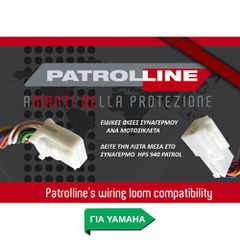 PATROLLINE ZW 9.79210 MOTO Καλωδιωση Μοτο Yamaha