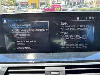 Bmw X3 2021 (4X4) XDrive30e --X-LINE -- Full Leather- PLUGIN/HYBRID-thumb-23