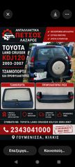 TOYOTA LAND CRUISER 2003-2007 ΤΖΑΜΟΠΟΡΤΑ