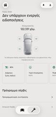 Ford Fiesta 2019 1.1 Ti-VCT Trend Van-thumb-40