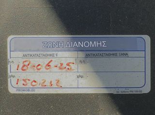Κλούβα Opel 2012 OPEL COMBO maxi 1.3 CDTI KASTEEN L2H1 ΜΕ ΑΝΕΛΚΥΣΤΗΡΑ-thumb-29