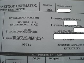 Renault Clio 1997 ΘΕΟΦΙΛΑΤΟΣ ΕΠΙΛΕΓΜΕΝΟ ΟΧΗΜΑ//CLIO.CLIMA.1.2cc//ΑΝΤΑΛΛΑΓΕΣ-thumb-24