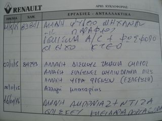 Renault Clio 1997 ΘΕΟΦΙΛΑΤΟΣ ΕΠΙΛΕΓΜΕΝΟ ΟΧΗΜΑ//CLIO.CLIMA.1.2cc//ΑΝΤΑΛΛΑΓΕΣ-thumb-29