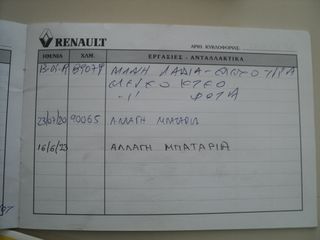 Renault Clio 1997 ΘΕΟΦΙΛΑΤΟΣ ΕΠΙΛΕΓΜΕΝΟ ΟΧΗΜΑ//CLIO.CLIMA.1.2cc//ΑΝΤΑΛΛΑΓΕΣ-thumb-30