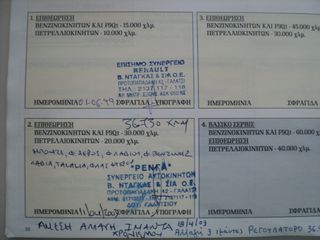 Renault Clio 1997 ΘΕΟΦΙΛΑΤΟΣ ΕΠΙΛΕΓΜΕΝΟ ΟΧΗΜΑ//CLIO.CLIMA.1.2cc//ΑΝΤΑΛΛΑΓΕΣ-thumb-32