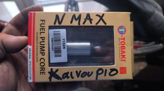YAMAHA NMAX 155 ΑΝΤΛΊΑ ΒΕΖΙΝΗΣ TOBAKI