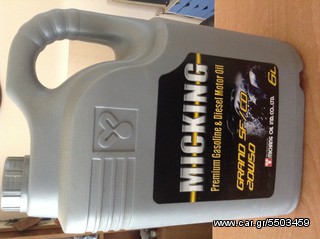 Micking premium gasoline & diezel motor oil -thumb-2