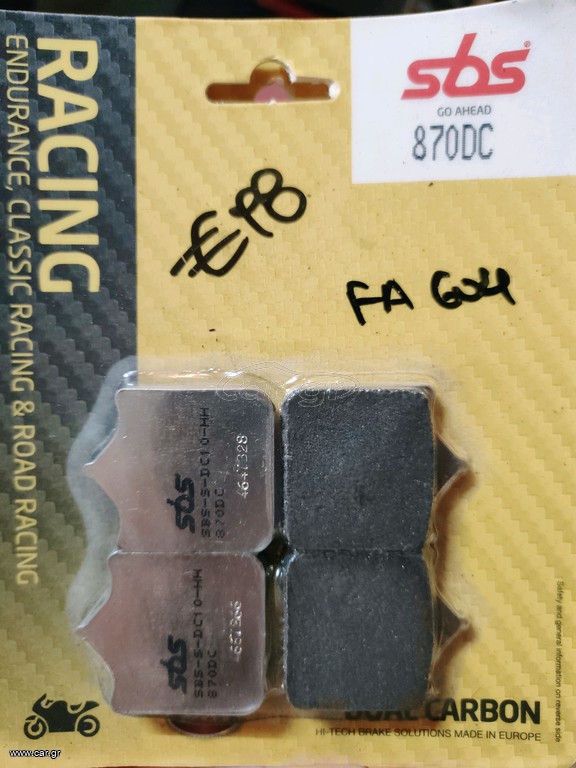 SBS 870DC Dual Carbon