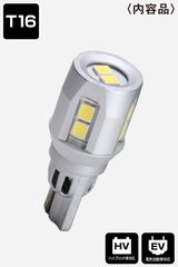 PIAA LEW128 Back up Lamp conversion bulb 6600K /6W per bulb 600lm from 1 bulbFor T16 sockets