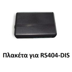 BIZZAR D-RS404DIS-PCB Ανταλλακτική Μονάδα Parking Sensor με Display