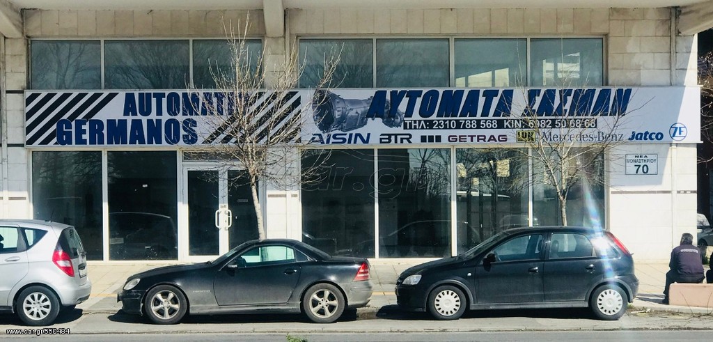 ΜΕΤΑΧΕΙΡΙΣΜΕΝΑ & ΕΠΙΣΚΕΥΕΣ