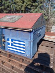 Σκυλοκουτο-thumb-1