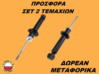 Αμορτισέρ Πίσω ΣΕΤ ΖΕΥΓΑΡΙ Nissan Primera (P12) 2002-2008