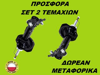 Αμορτισέρ Εμπρός ΣΕΤ ΖΕΥΓΑΡΙ Nissan Primera (P12) 2002-2008