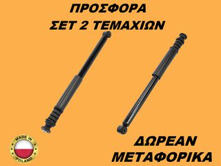 Αμορτισέρ Πίσω ΣΕΤ ΖΕΥΓΑΡΙ Nissan Micra (K12) 2002-2010