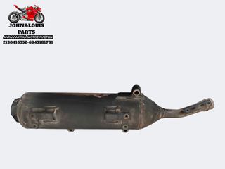 ΤΕΛΙΚΟ ΕΞΑΤΜΙΣΗΣ X-MAX 250