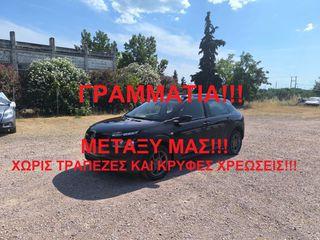 Citroen C4 Cactus 2016 ΓΡΑΜΜΑΤΙΑ ΜΕΤΑΞΥ ΜΑΣ!!!