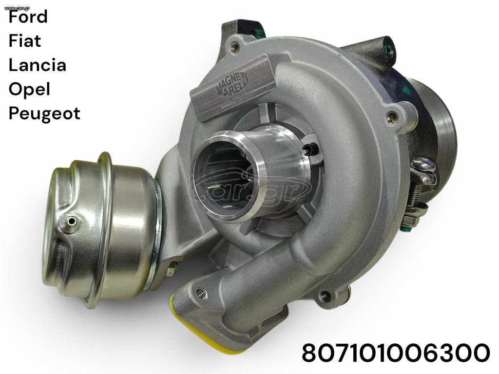ΤΟΥΡΜΠΙΝΑ MAGNETI MARELLI (FIAT/FORD/PEUGEOT/OPEL/CITROEN/LANCIA) 807101006300 ΚΑΙΝΟΥΡΓΙΑ