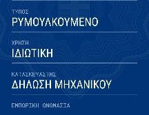 Τρέιλερ Αυτοκινήτου 2023 Σιδερένιο Λαμαρίνα αντοχης-thumb-4