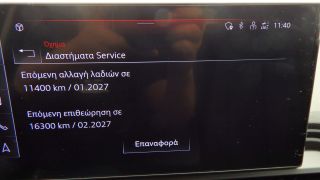 Audi Q5 2022 2.0TDi 35TDi S-TRONIC ΔΕΡΜΑ DIESEL-HYBRID 3ΠΛΗ ΕΓ-thumb-35