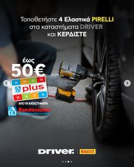 225/45/17 PIRELLI | POWERGY 2-thumb-5